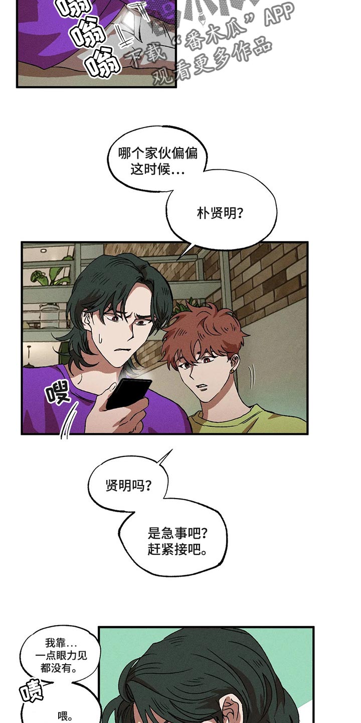 第75章：都怪你搞砸了一切3