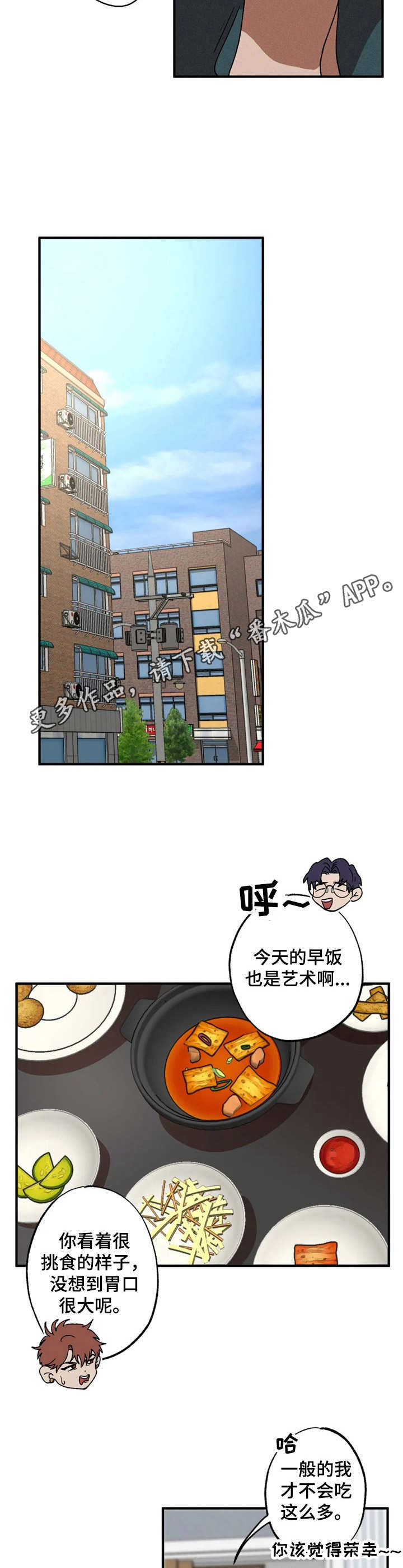 第10章：来访4