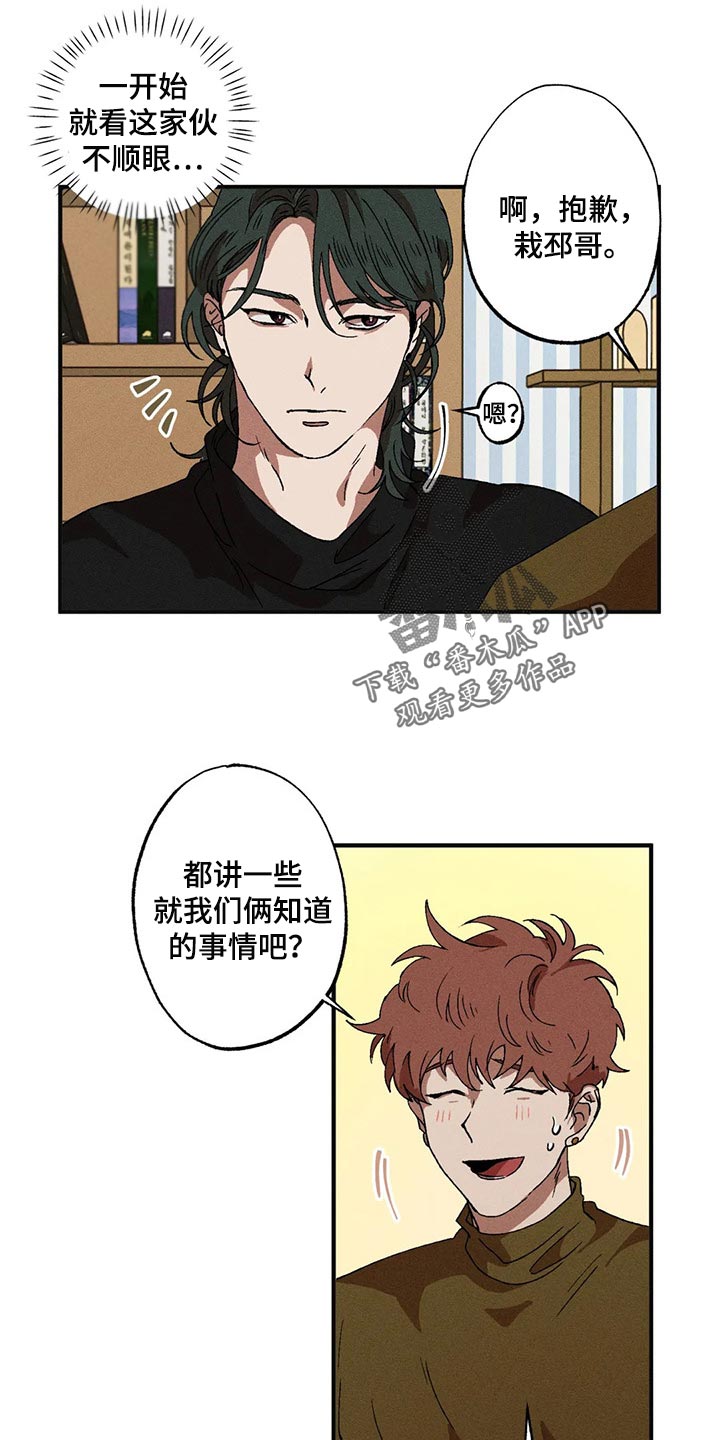 第38章：遵守礼仪10