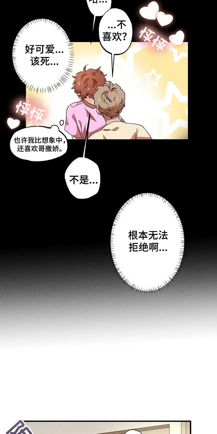 第128章：【番外】消气8