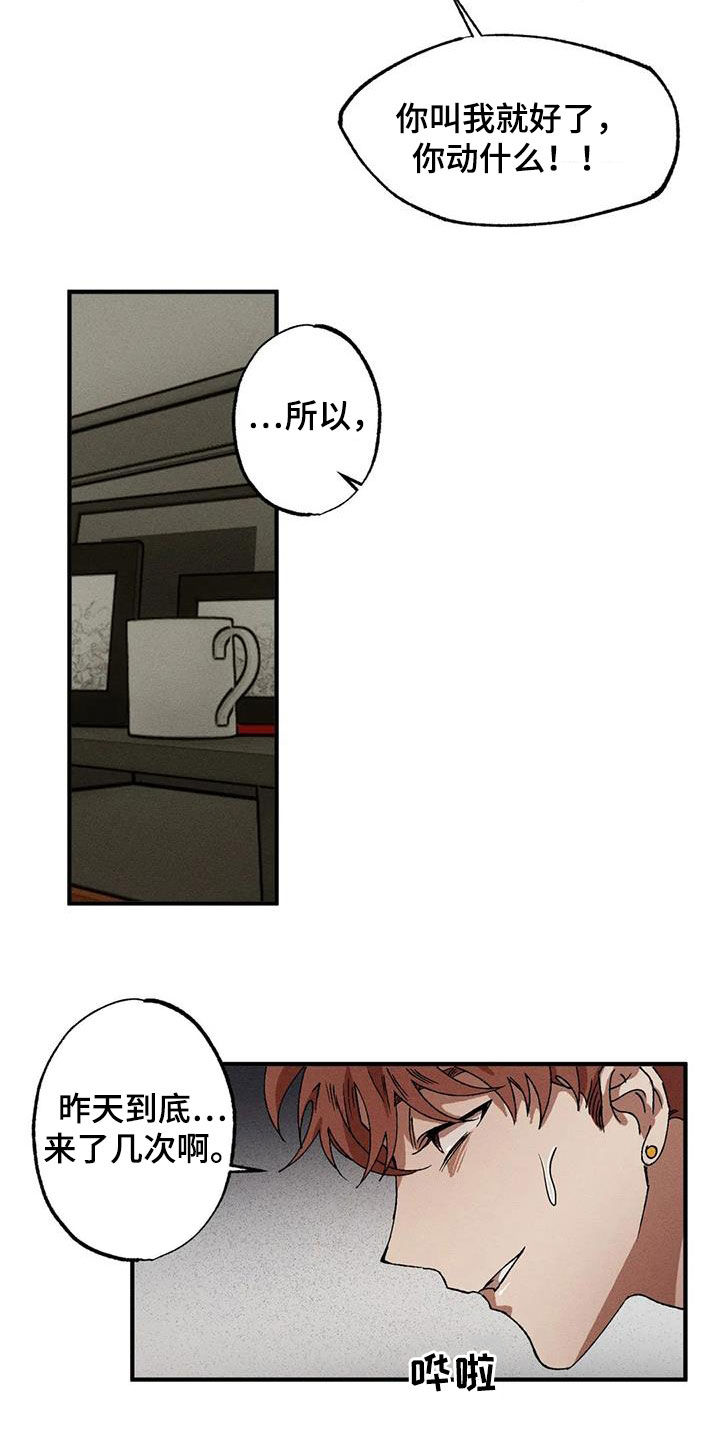 第125章：尽情相爱9