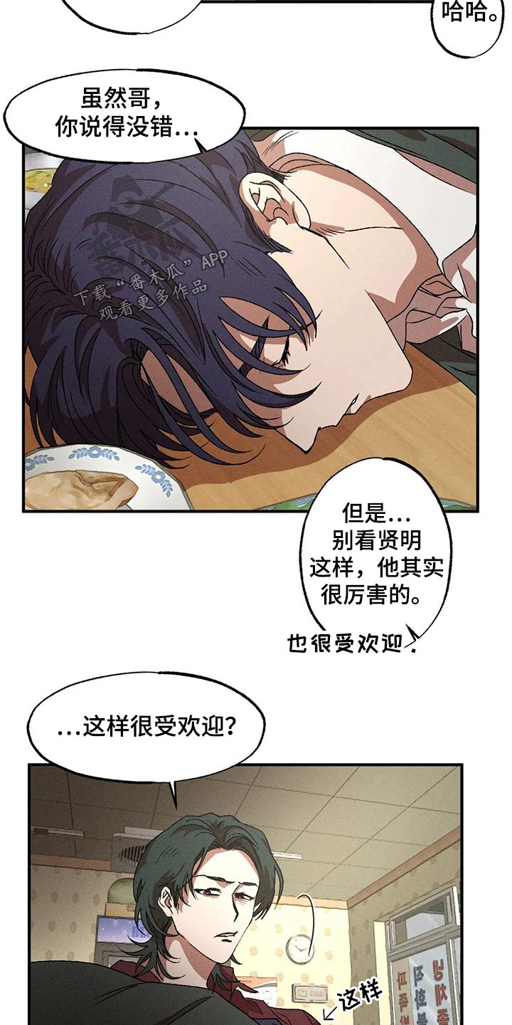 第93章：独特15