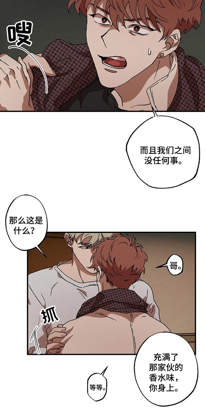 第35章：回答我14