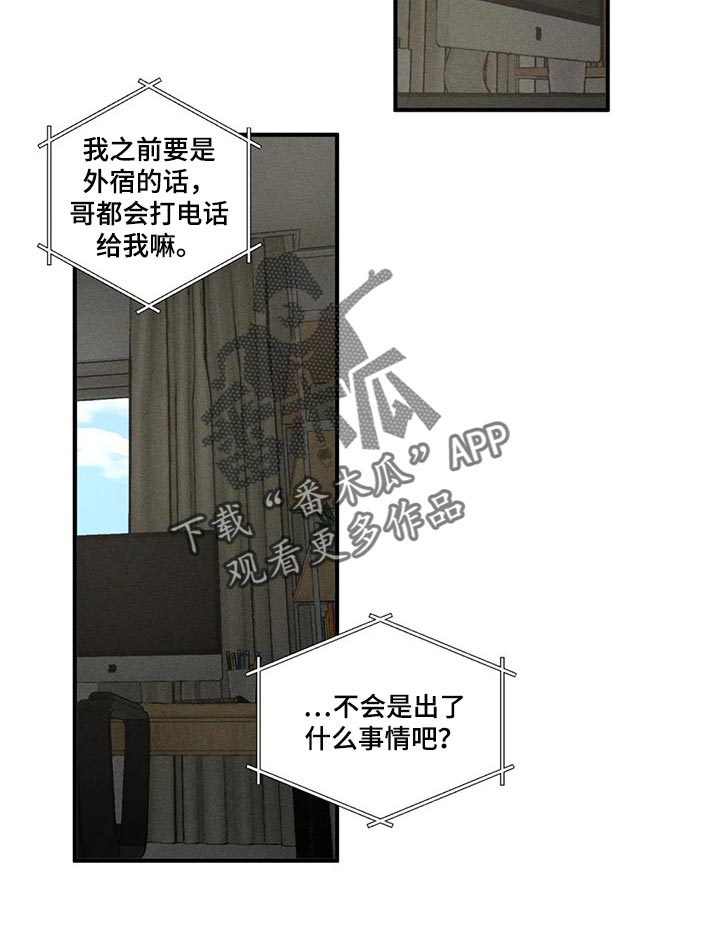第76章：真丑陋13
