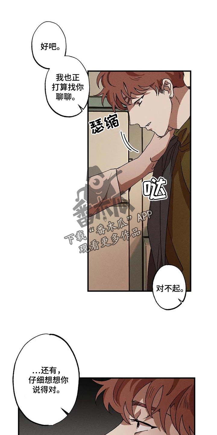 第44章：又远离我了9