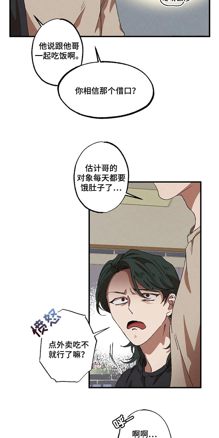 第79章：我们似乎很合得来15