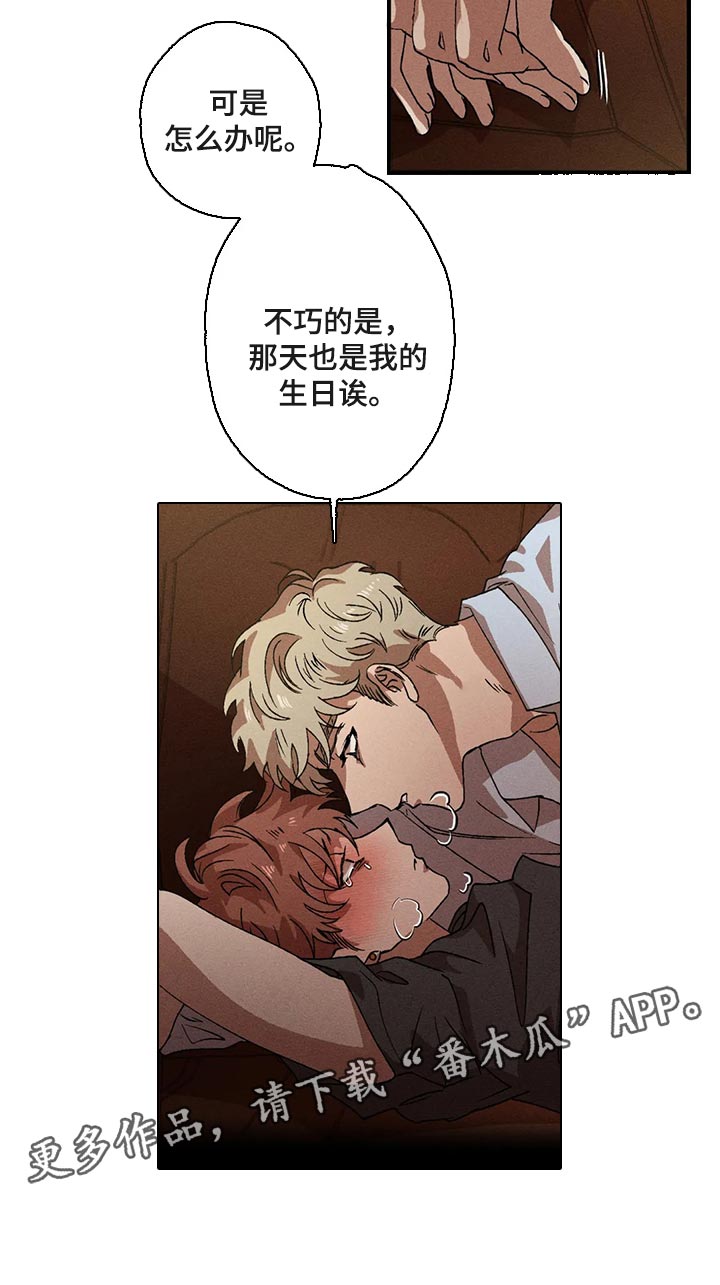 第87章：享受其中16