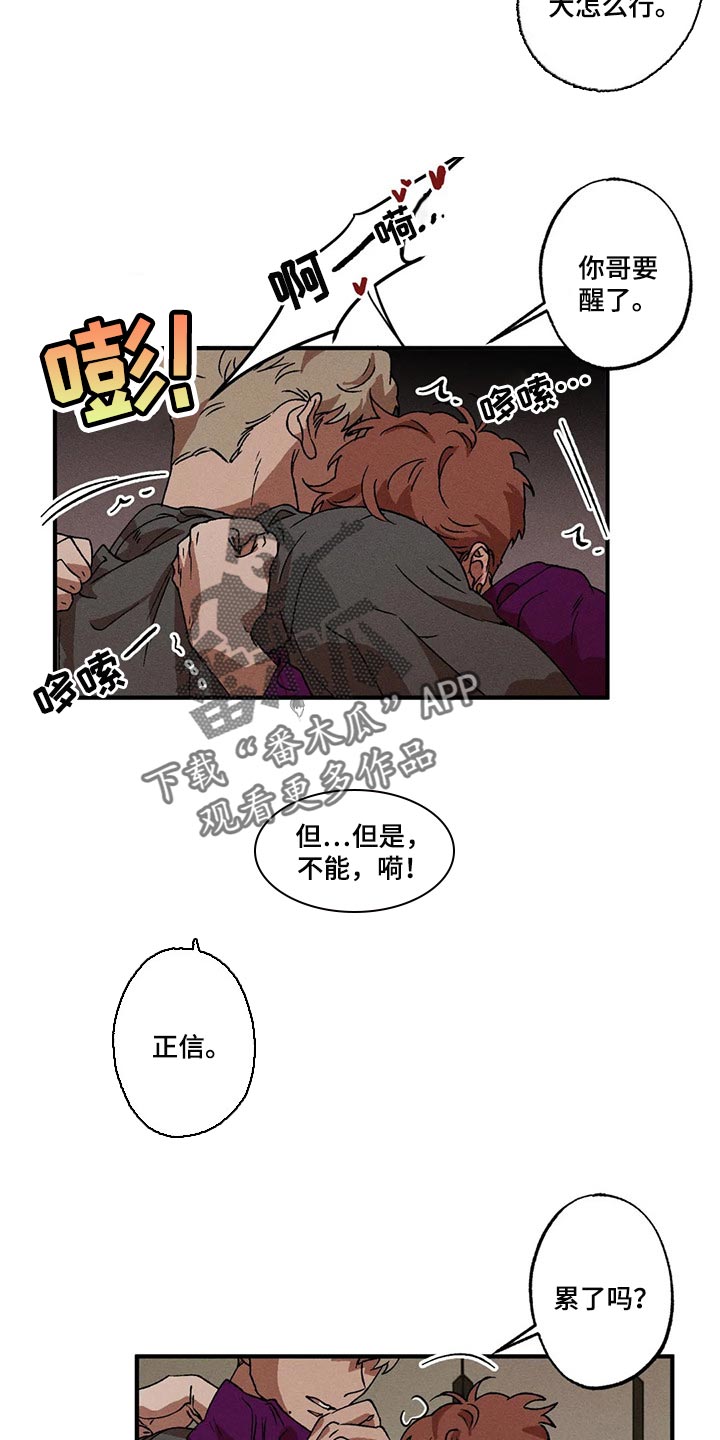 第30章：紧紧挨着你的生活10