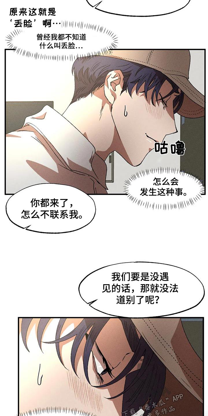 第117章：遇见13