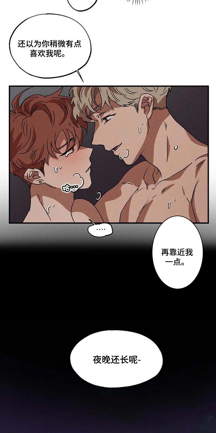 第32章：担心16