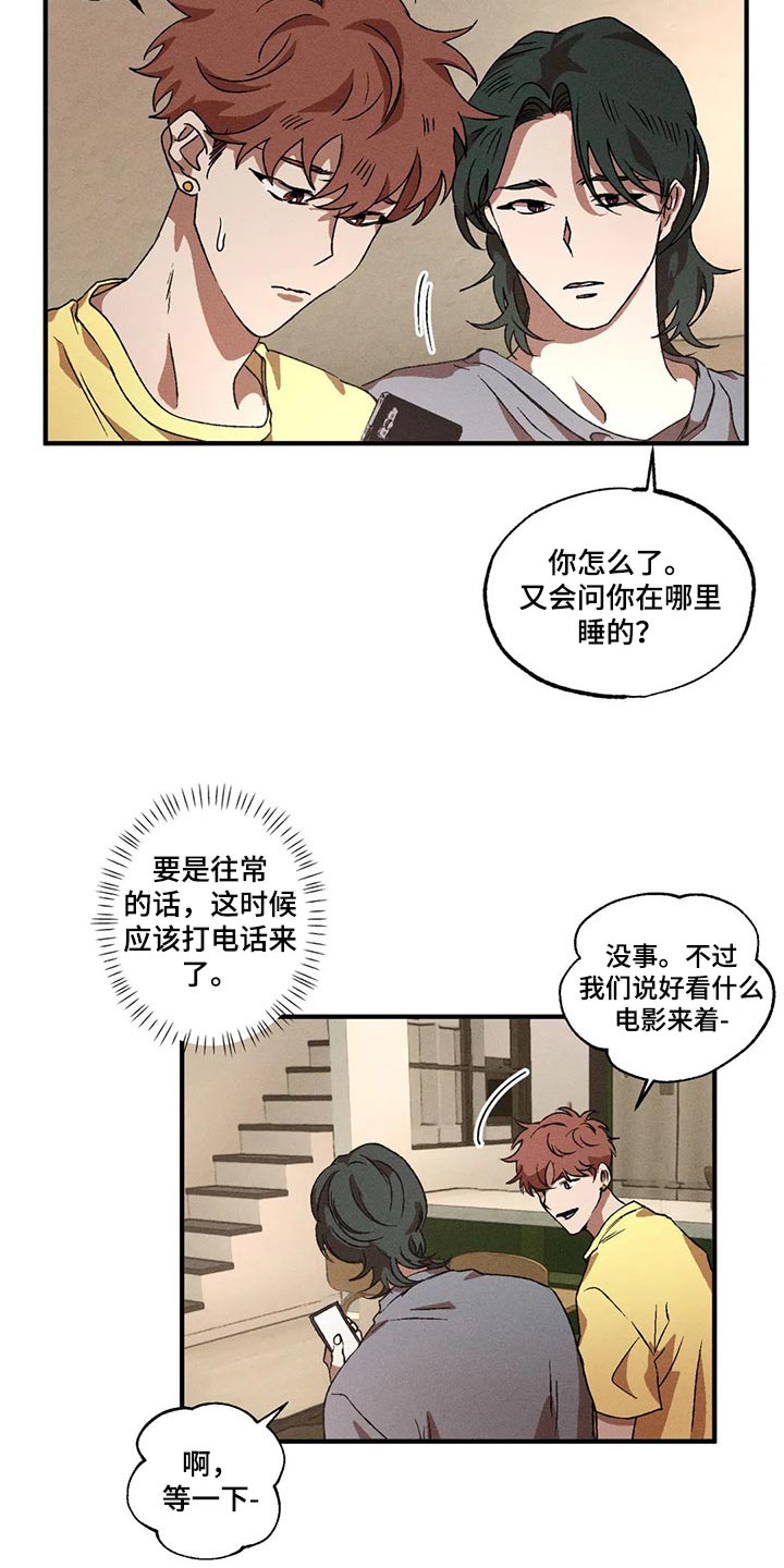 第72章：真奇怪16