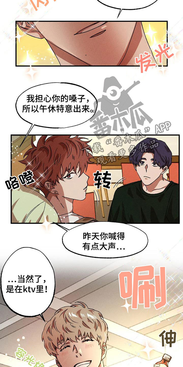 第133章：【番外】喉咙沙哑22