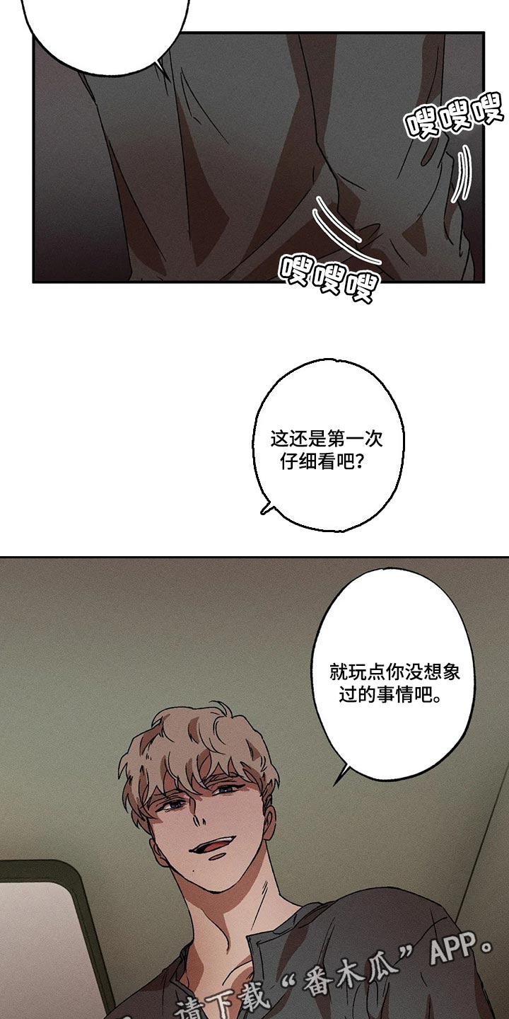 第29章：抵抗不住诱惑14