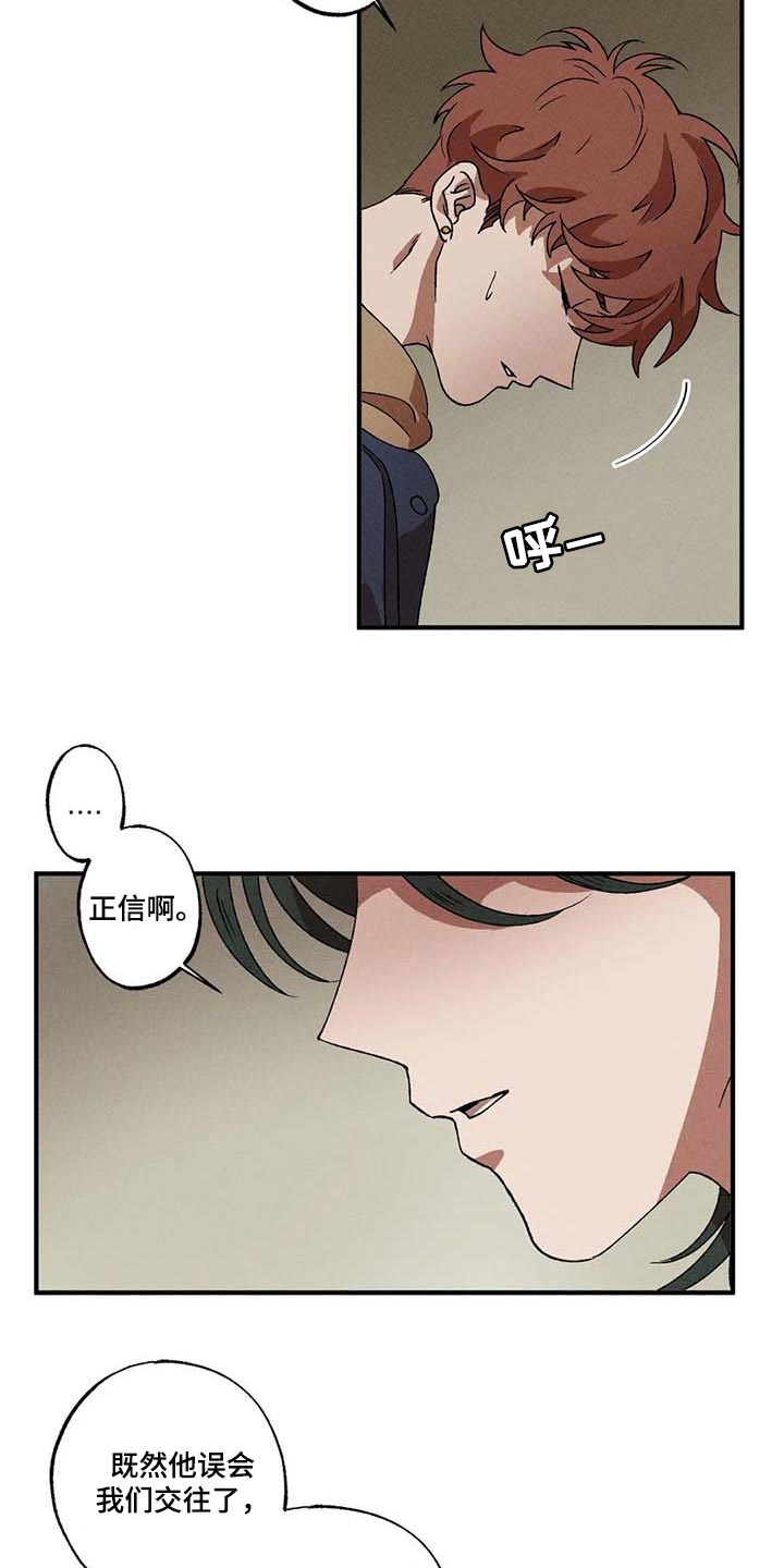 第46章：你是谁10