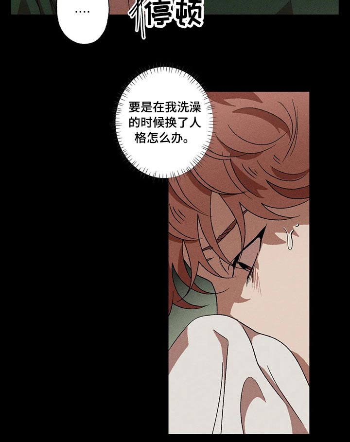 第89章：我没事9