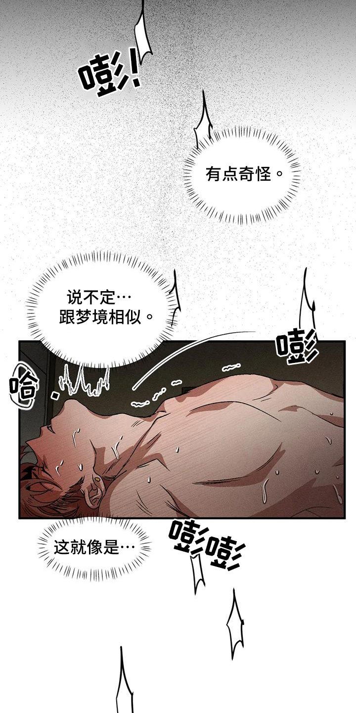 第107章：抗拒12