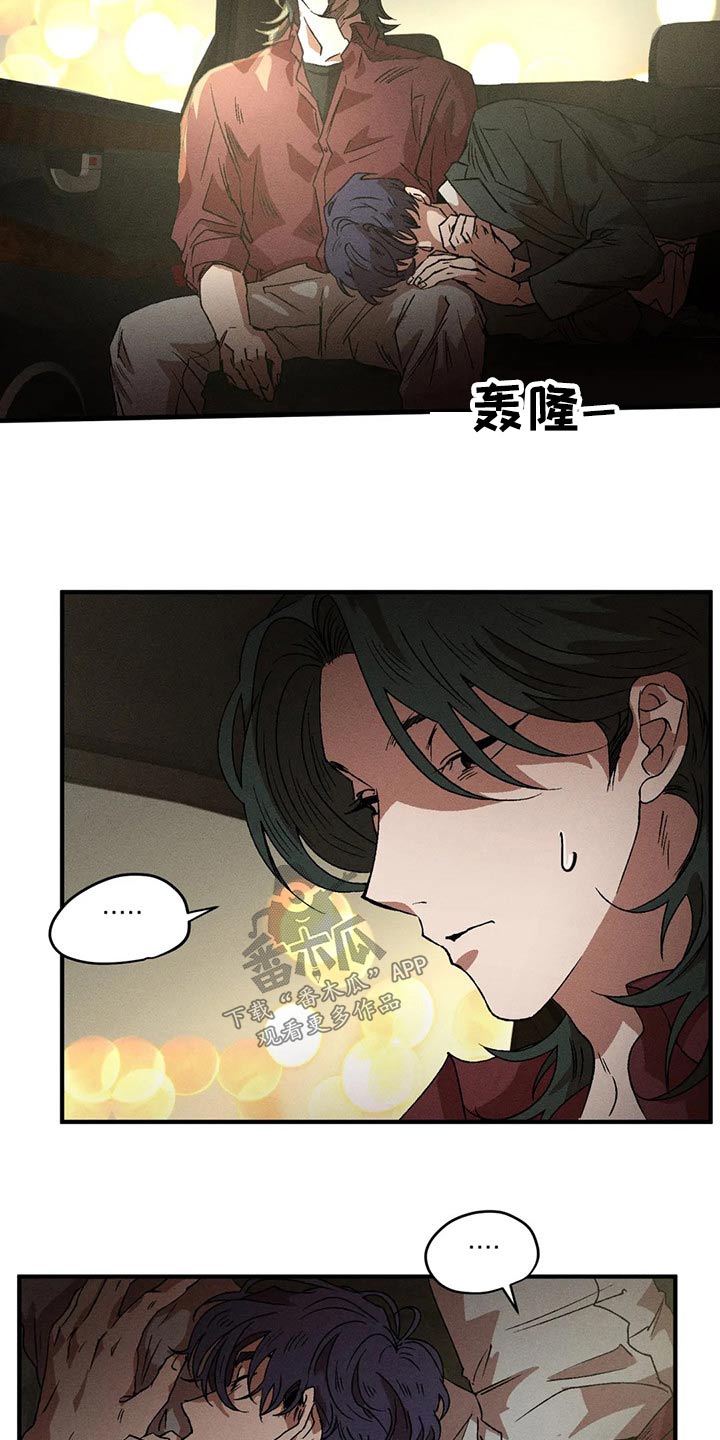 第97章：喝醉3
