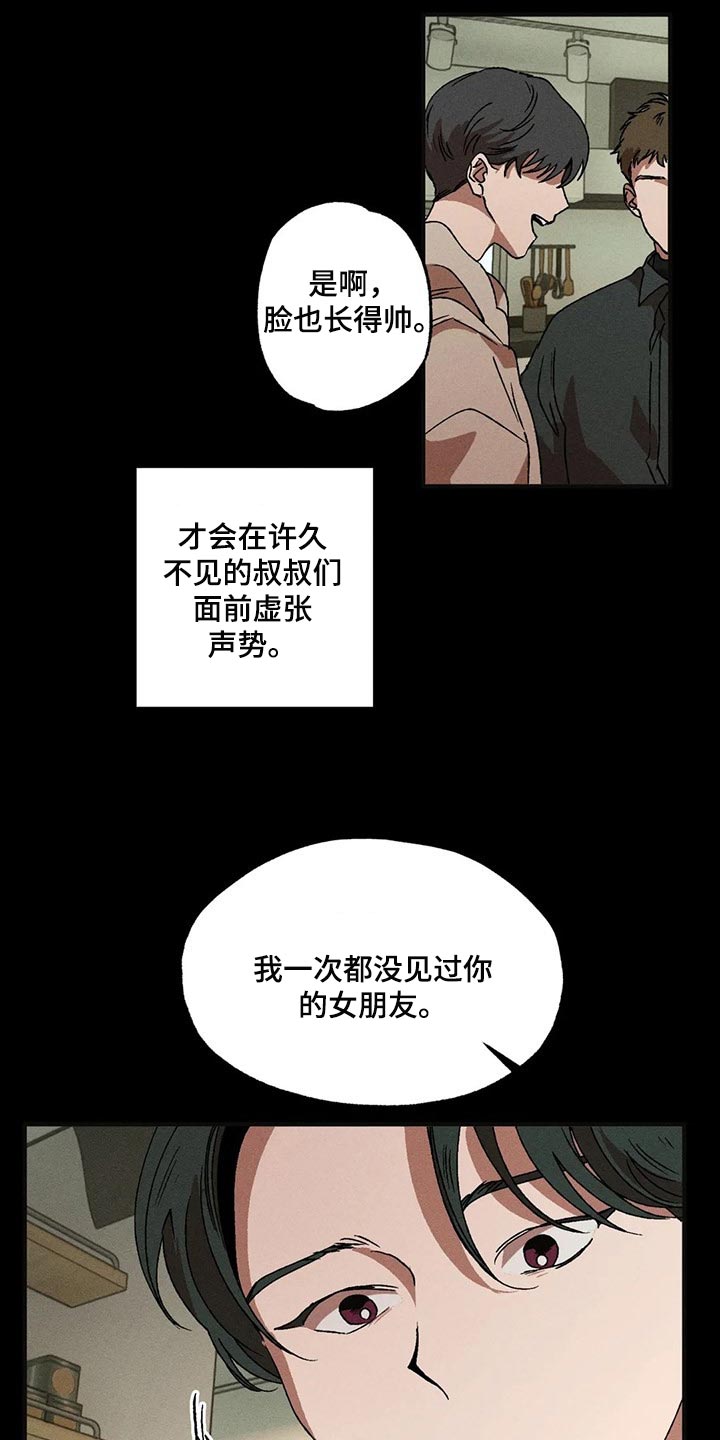 第37章：得不到满足3