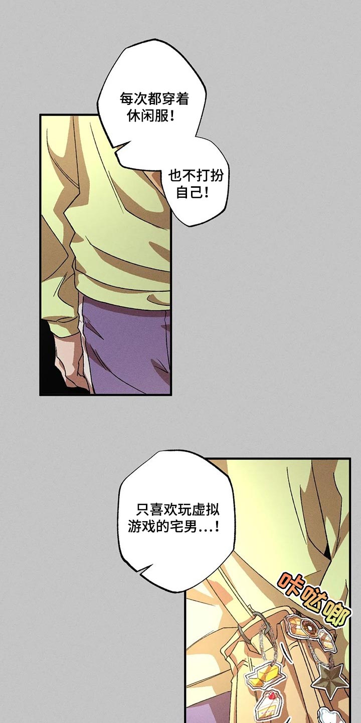 第83章：很安心吧10