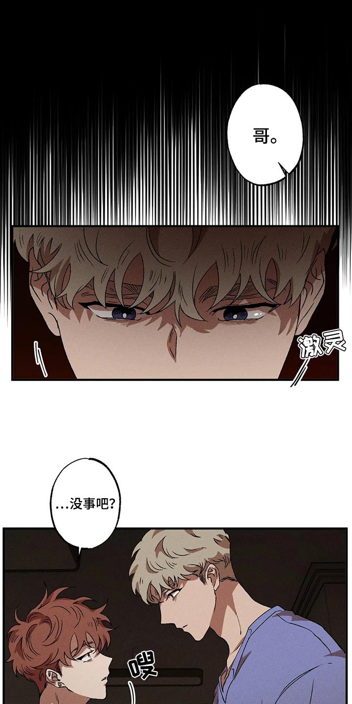 第78章：我也对不起你7