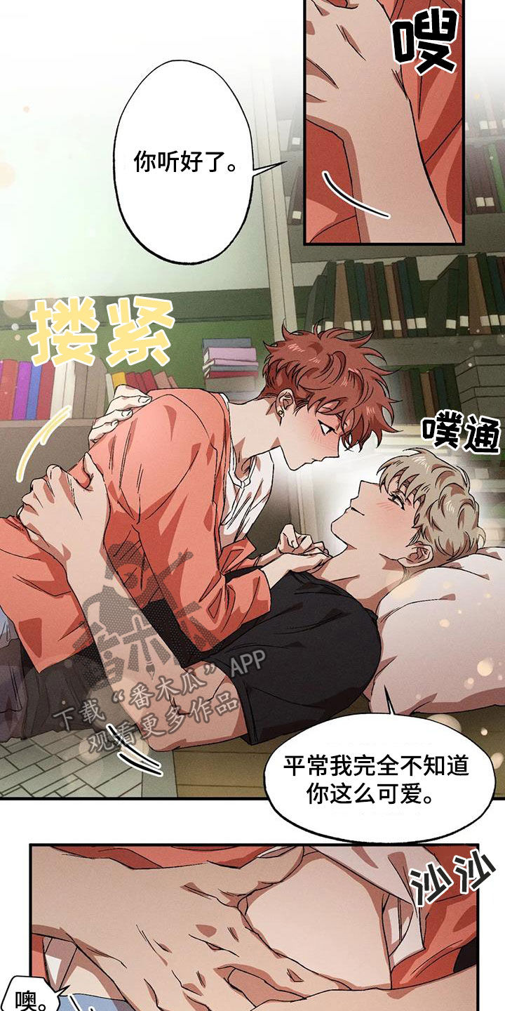 第131章：【番外】不是那样的13