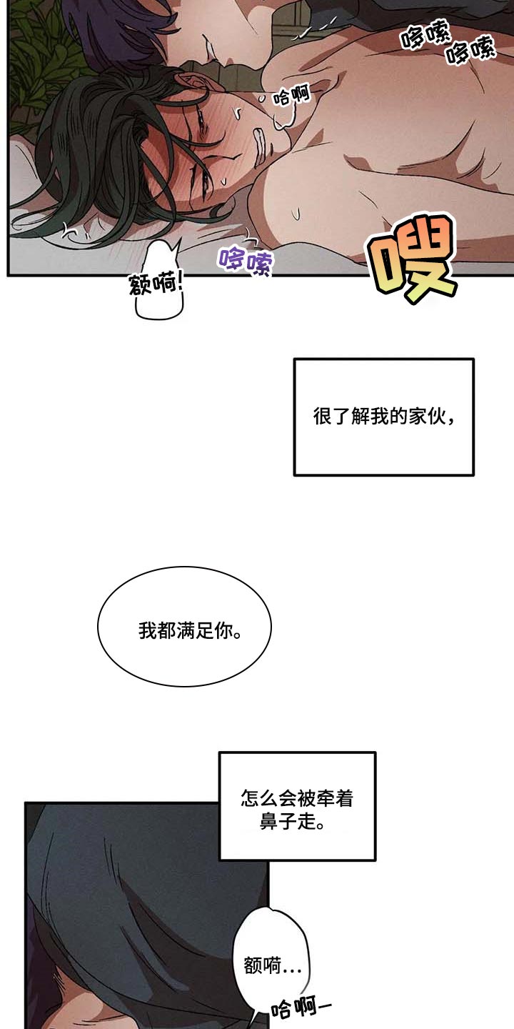 第56章：交给我就行18