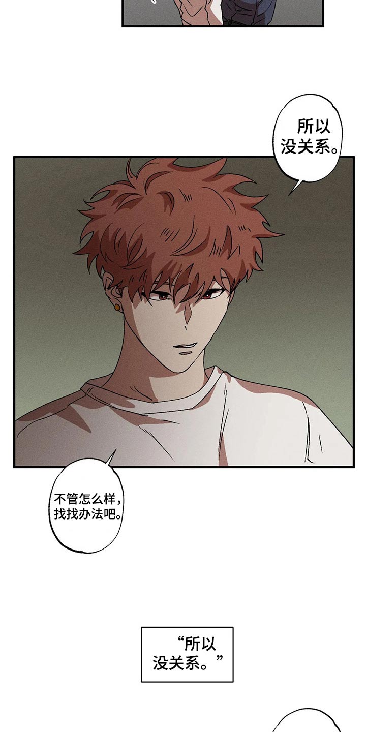 第100章：愤怒11