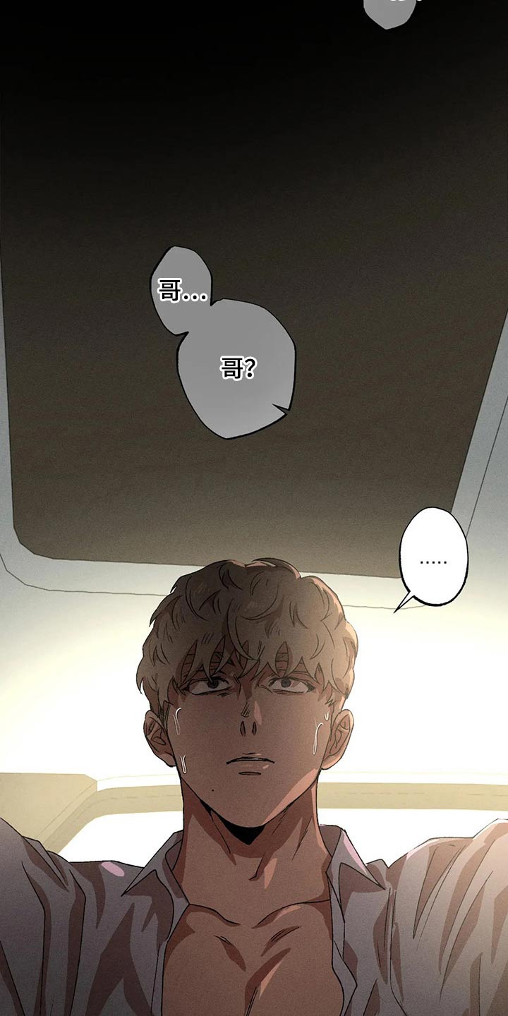 第90章：发生了什么12