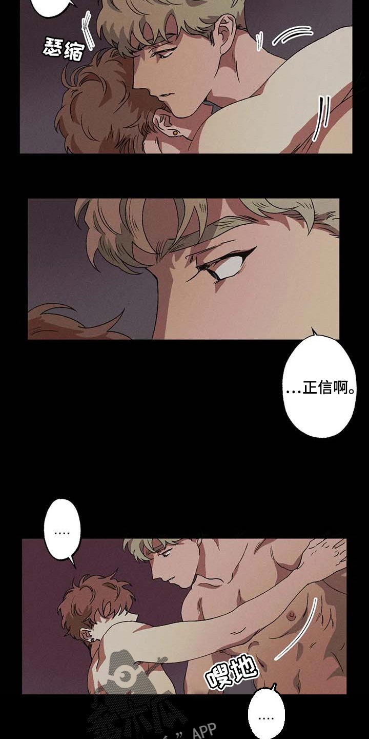 第39章：我会保护你的6