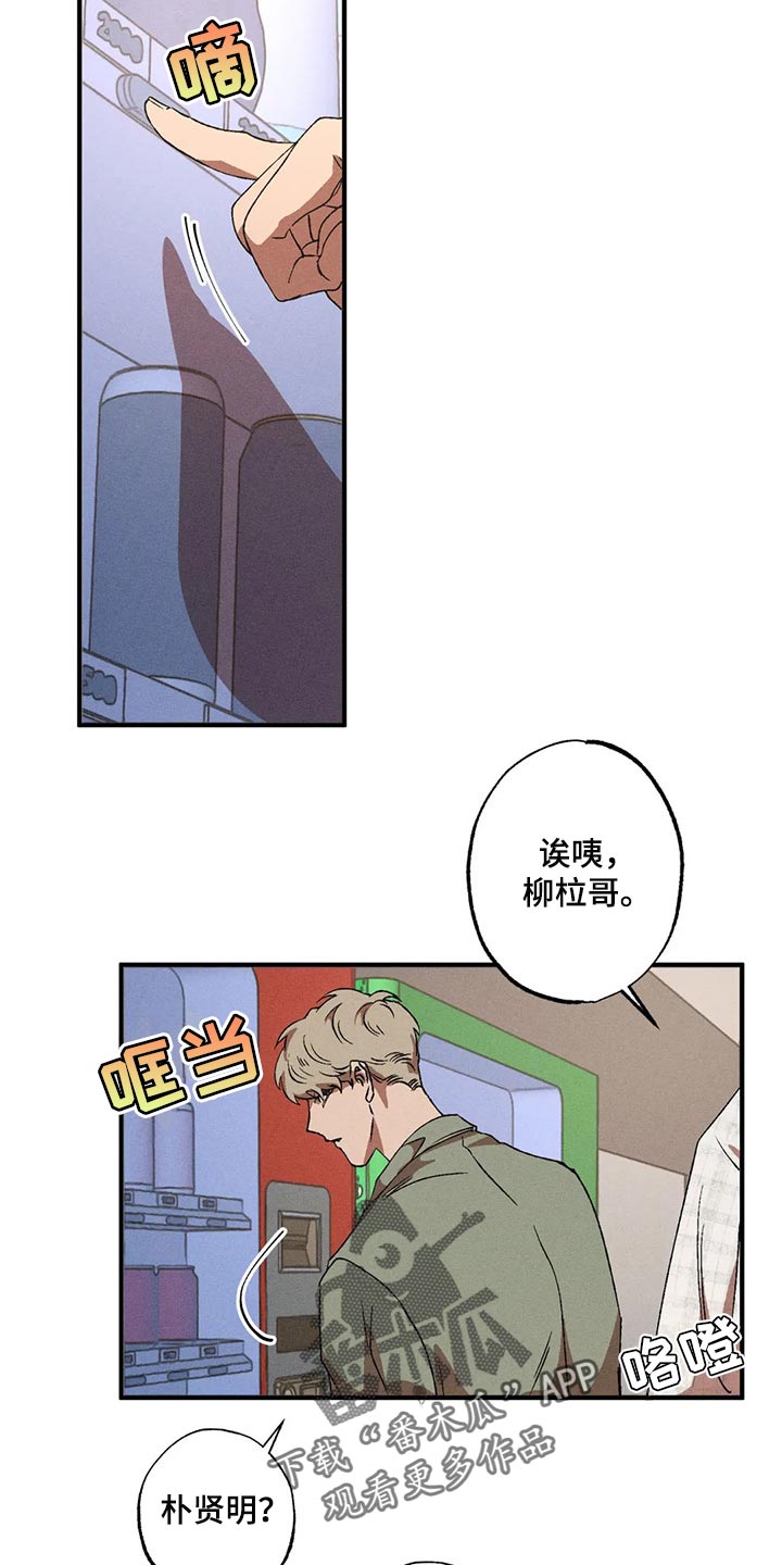第77章：要让其消失才行5