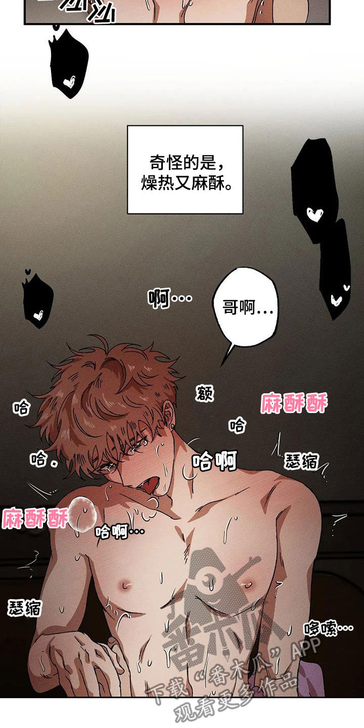 第124章：负责任12