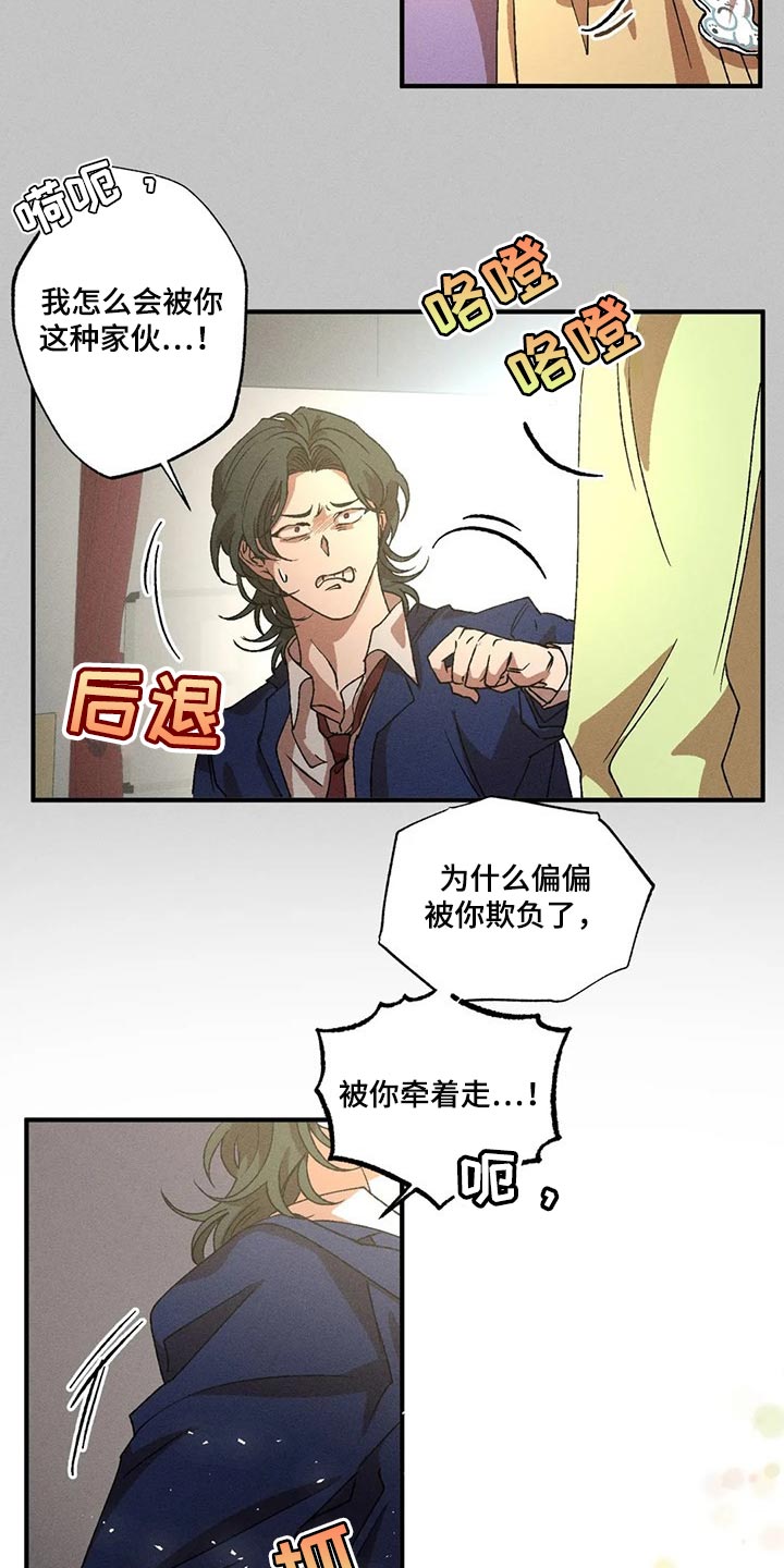 第83章：很安心吧11