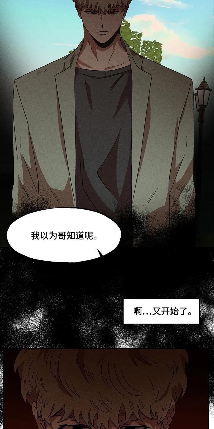 第77章：要让其消失才行13