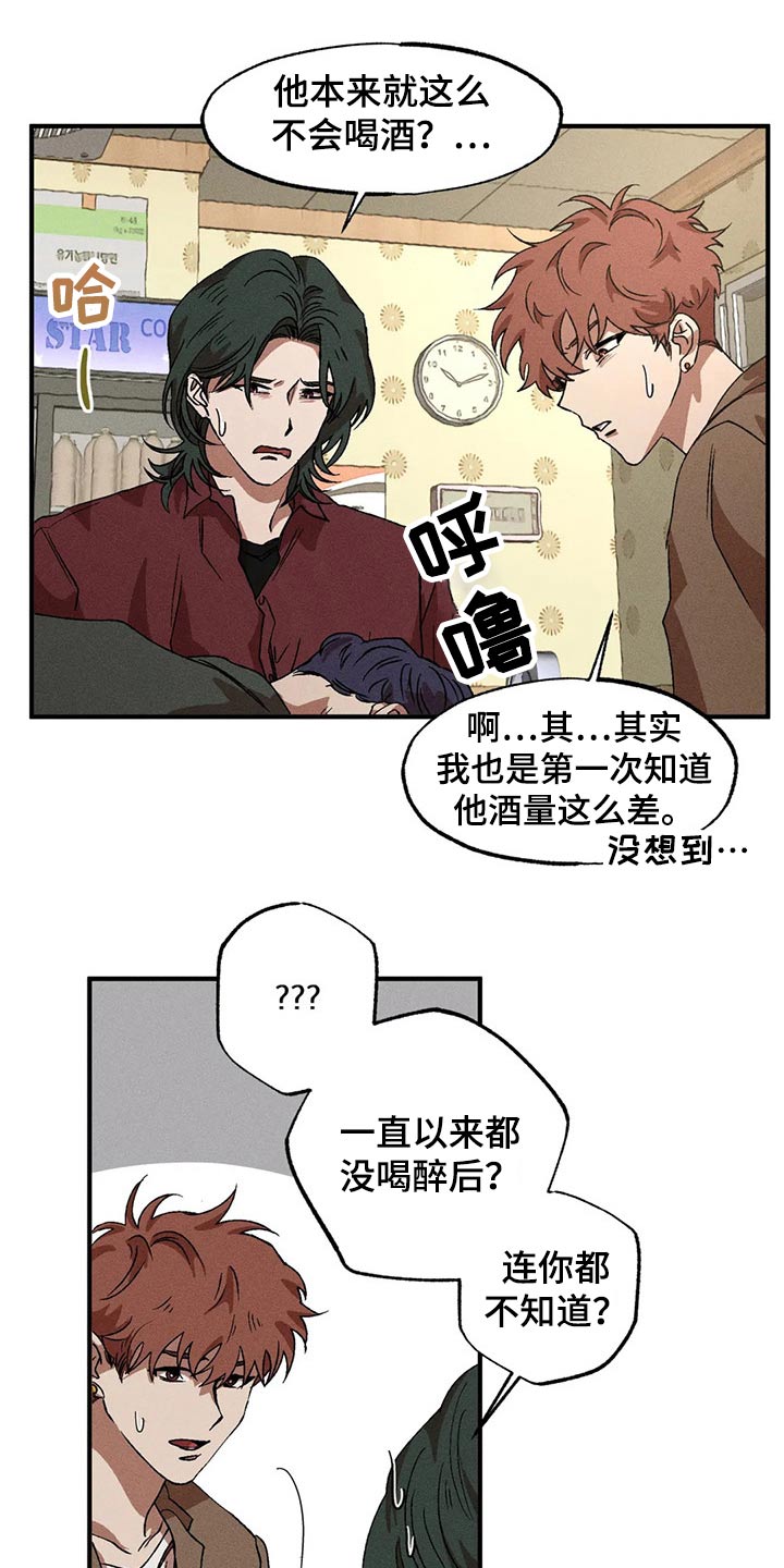 第93章：独特12