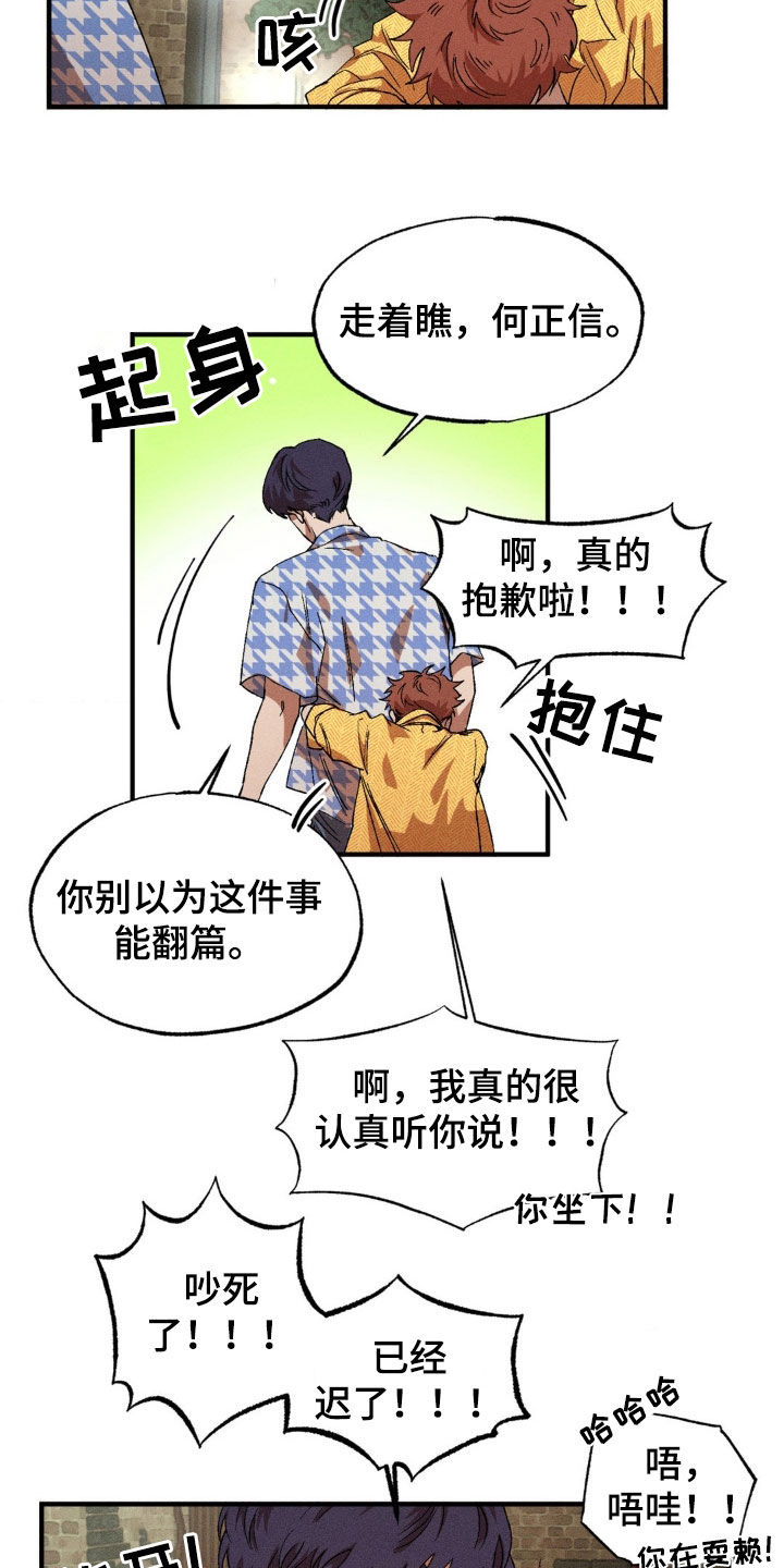 第135章：【番外】偶遇8