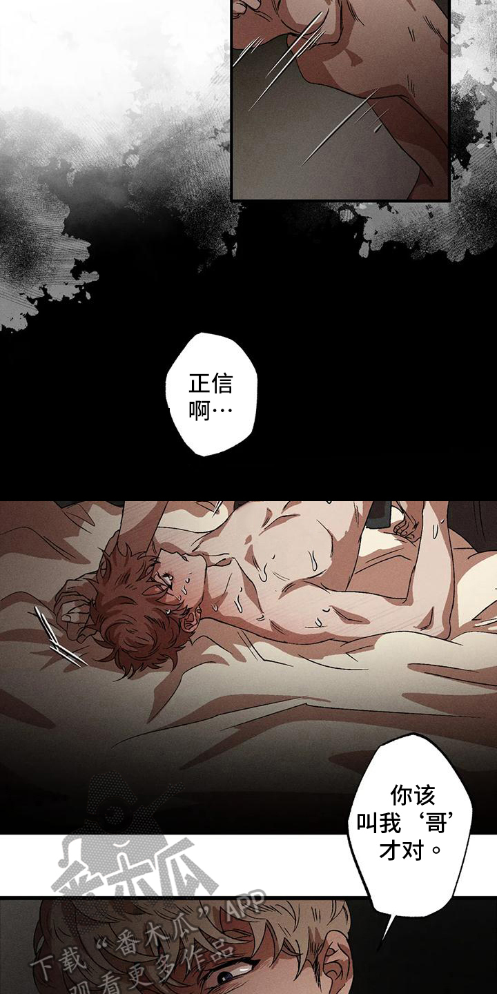第107章：抗拒18