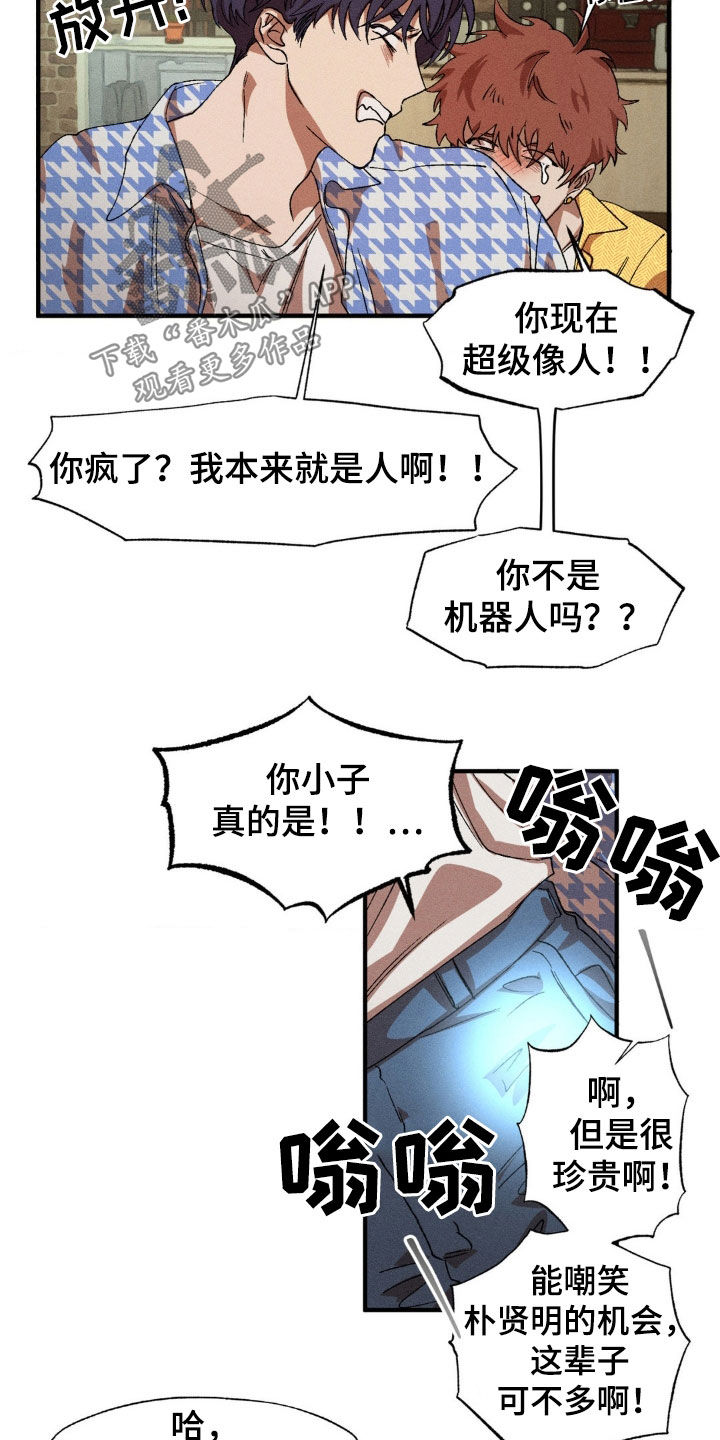 第135章：【番外】偶遇9