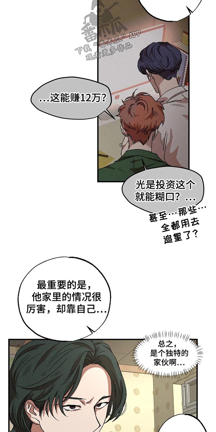 第93章：独特17