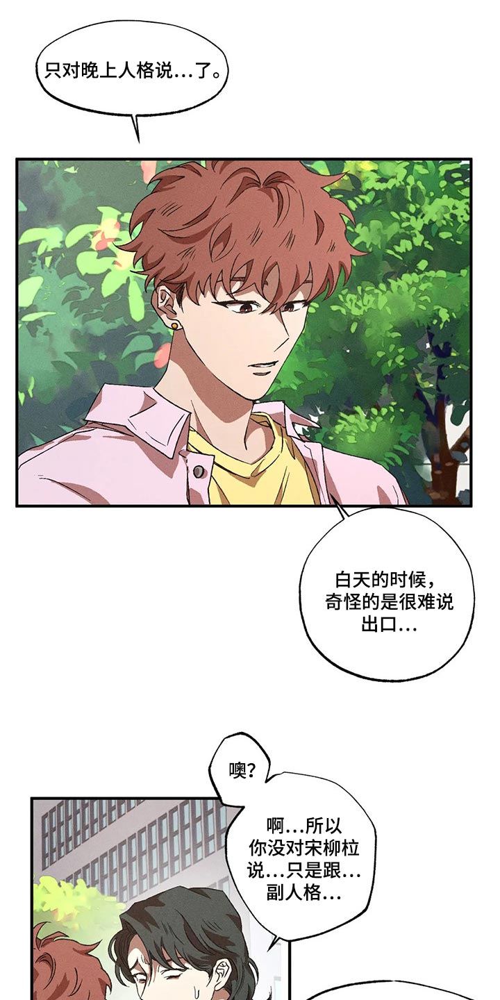 第71章：融化18