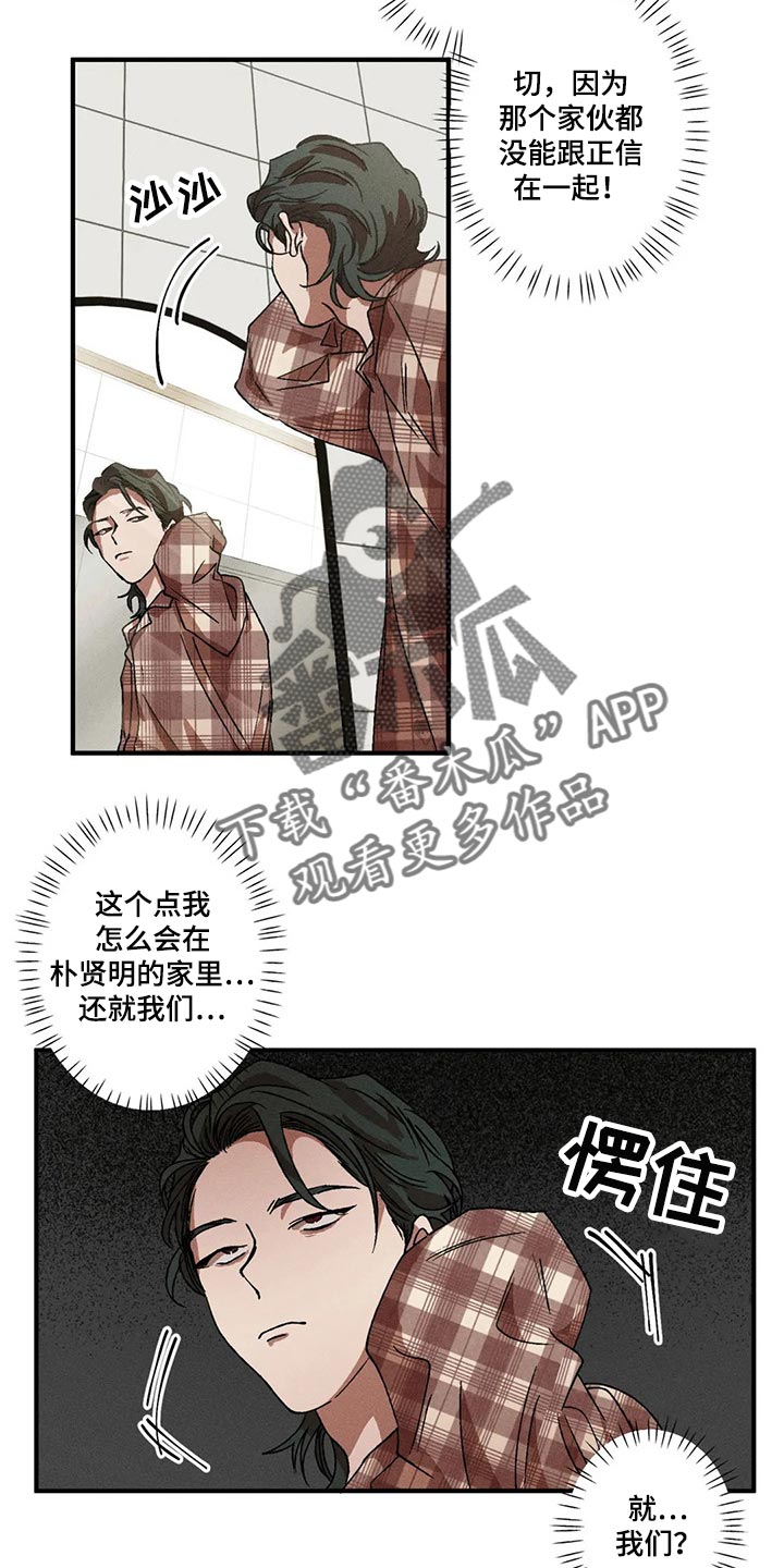 第41章：情侣睡衣5