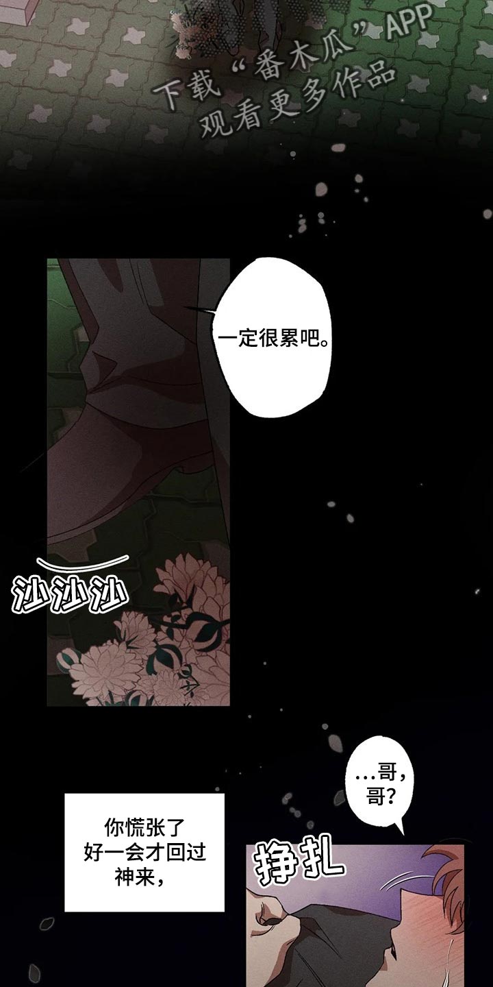 第71章：融化6