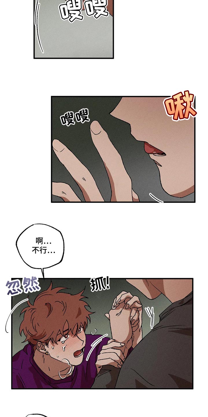 第29章：抵抗不住诱惑8