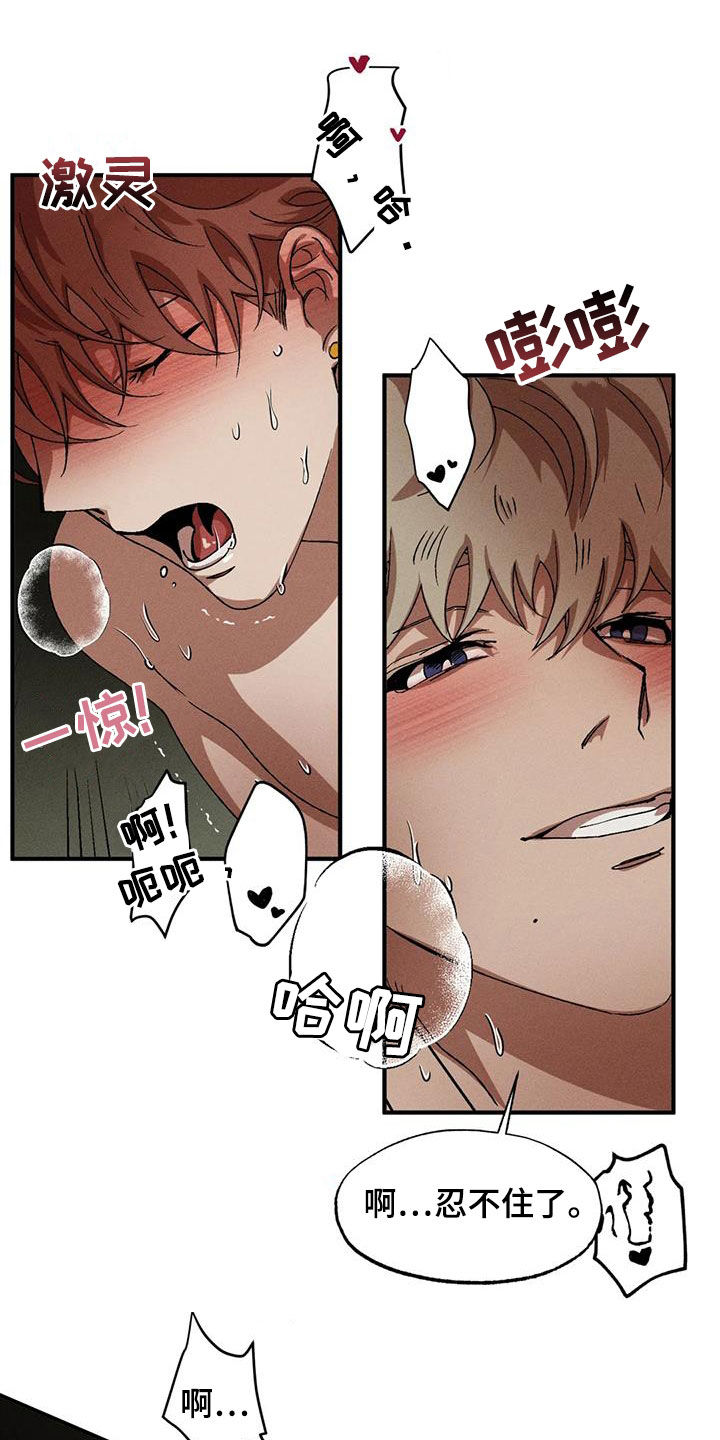 第133章：【番外】喉咙沙哑9
