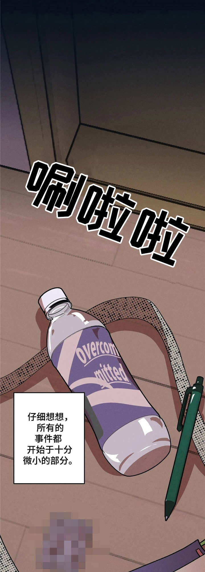 第2章：陌生8