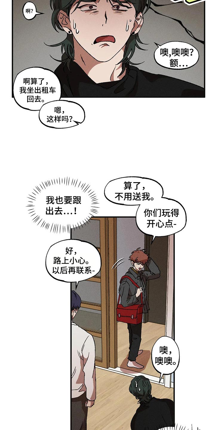 第38章：遵守礼仪15