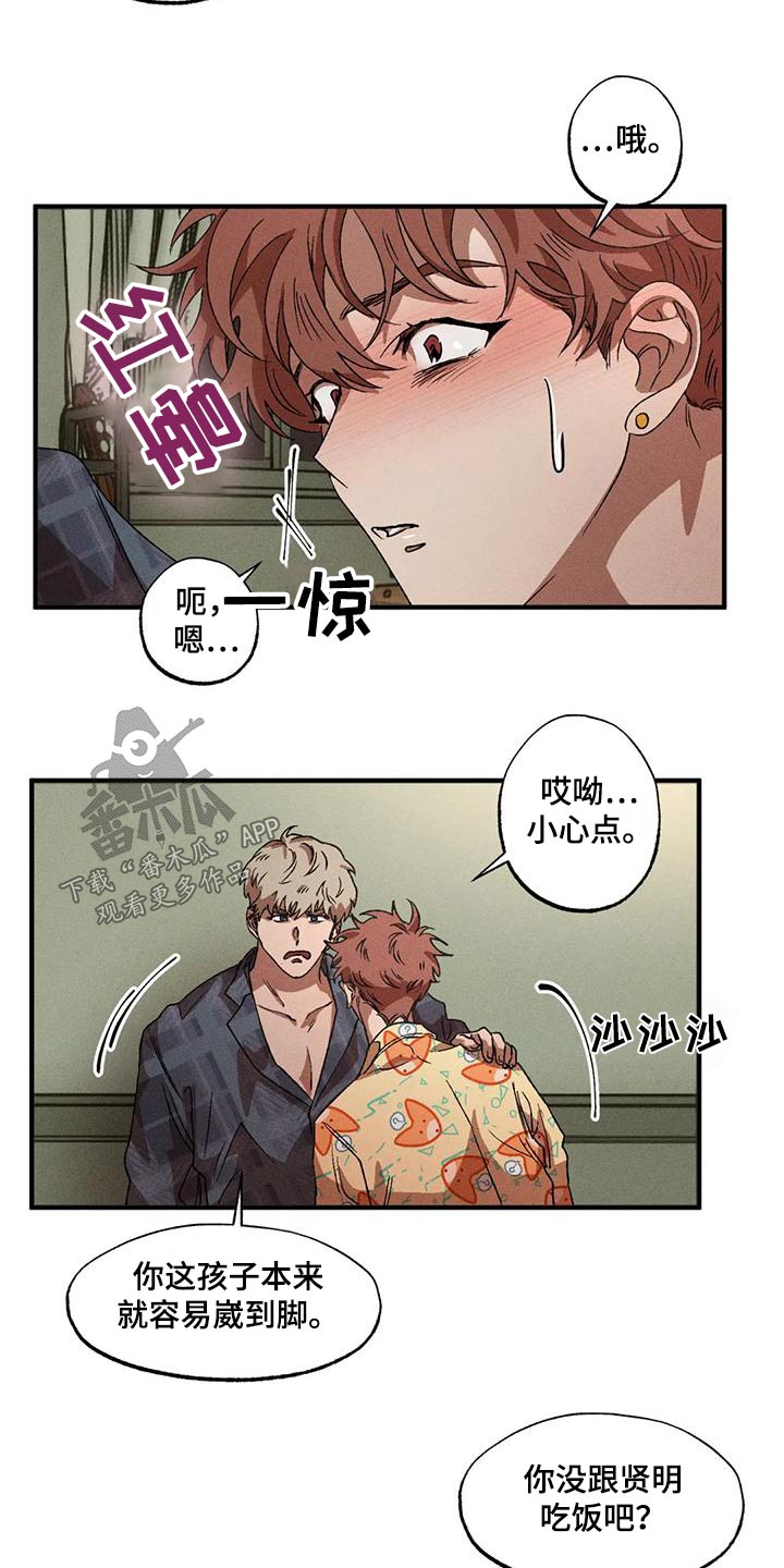 第115章：睡衣10