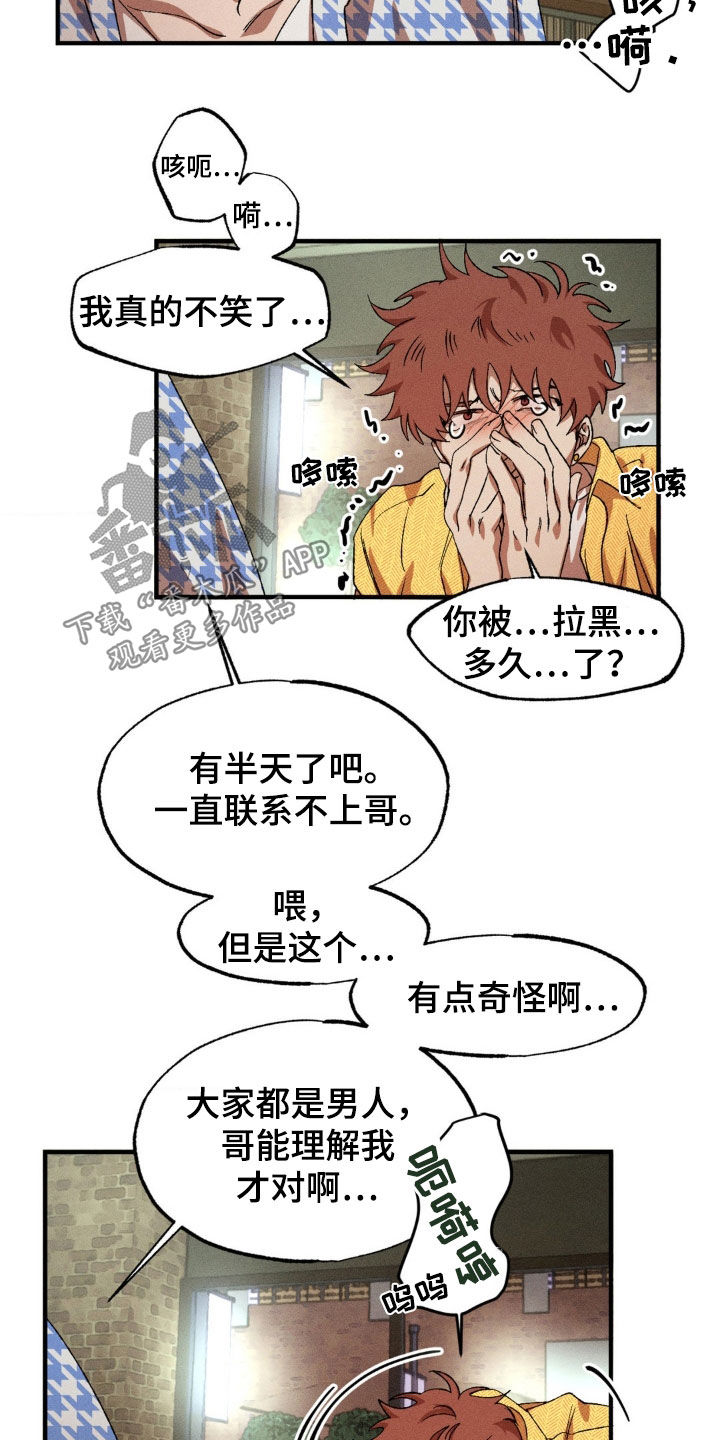 第135章：【番外】偶遇7