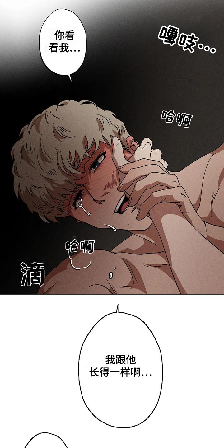 第108章：回答7