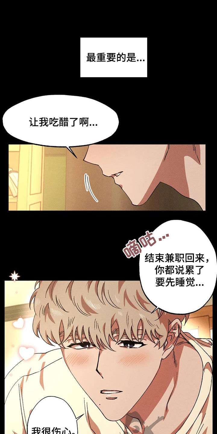 第128章：【番外】消气6