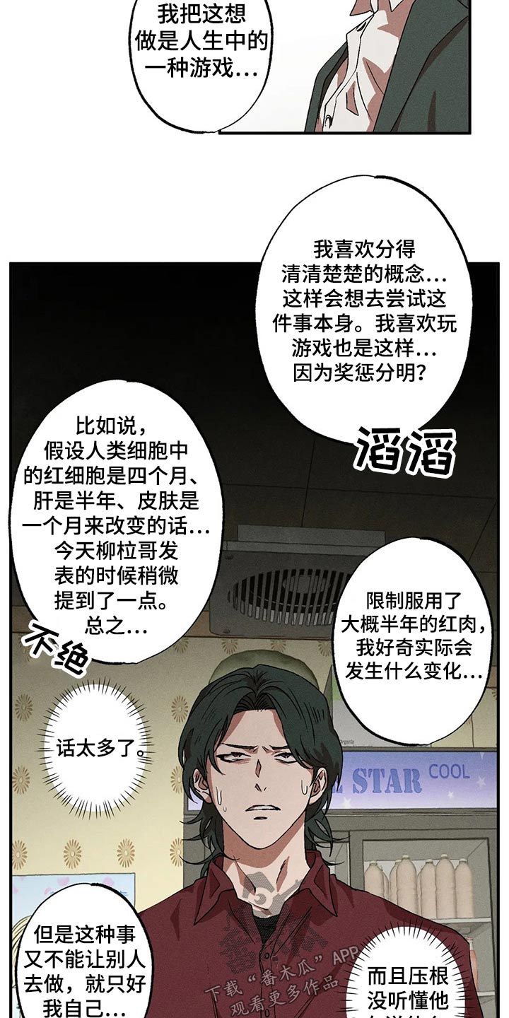 第93章：独特5
